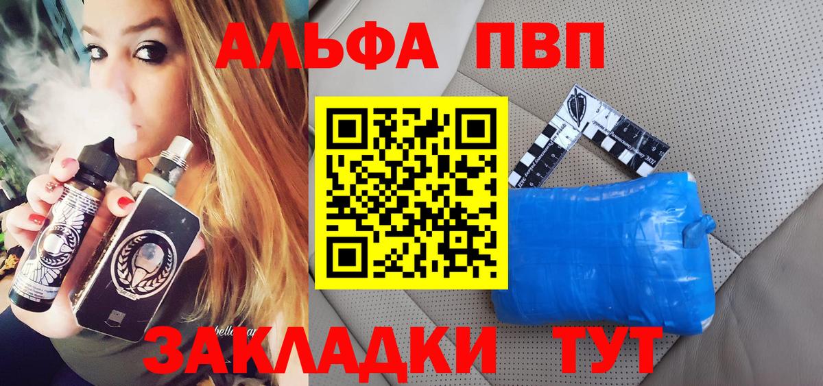 Alpha-PVP СК Дмитров