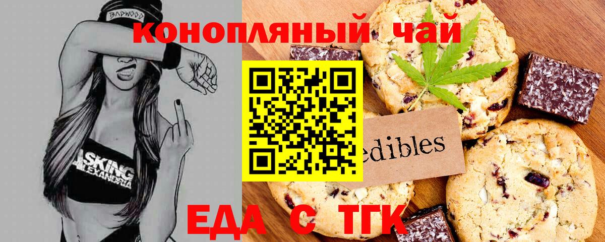 Cannafood марихуана Дмитров