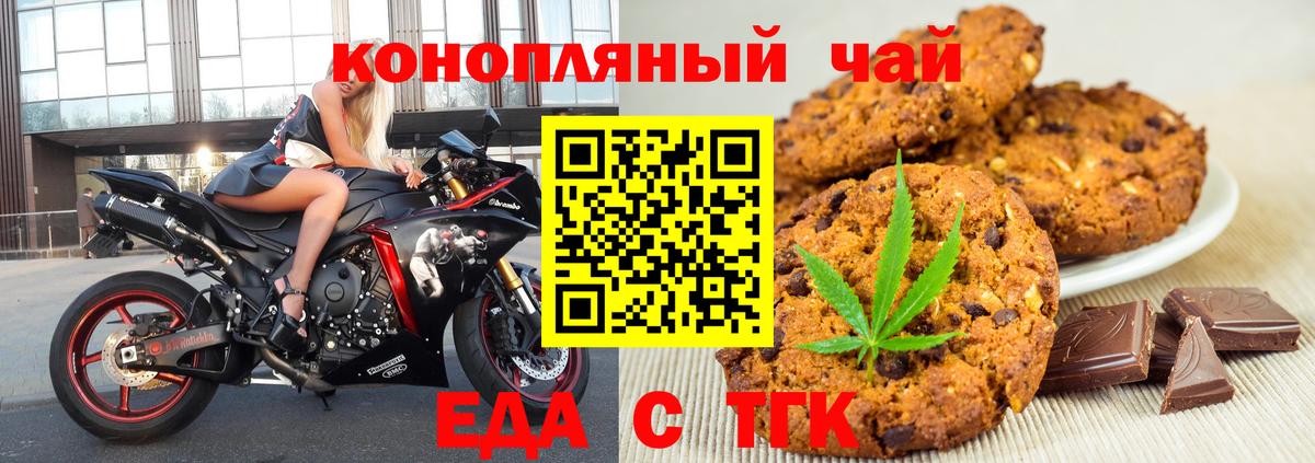 Дмитров  Canna-Cookies конопля  Вход с VPN 