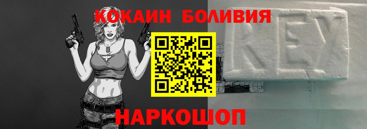Кокаин 98% Дмитров