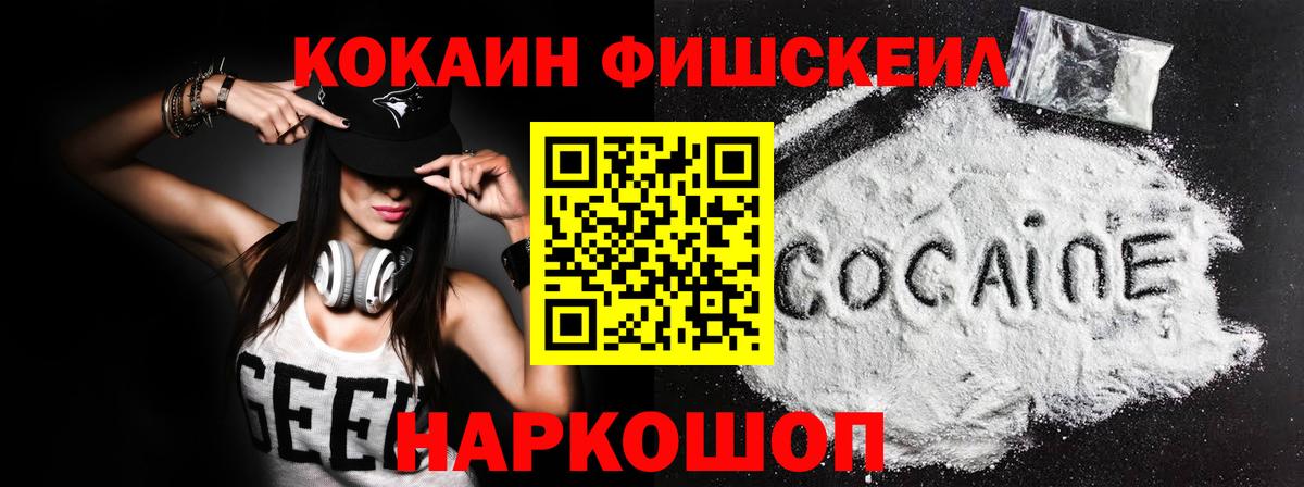 Дмитров  COCAIN 99%  Вход с VPN  Кокаин Колумбийский 