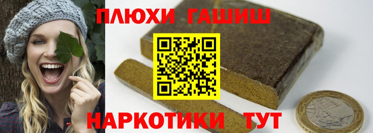 ГАШ хэш Дмитров
