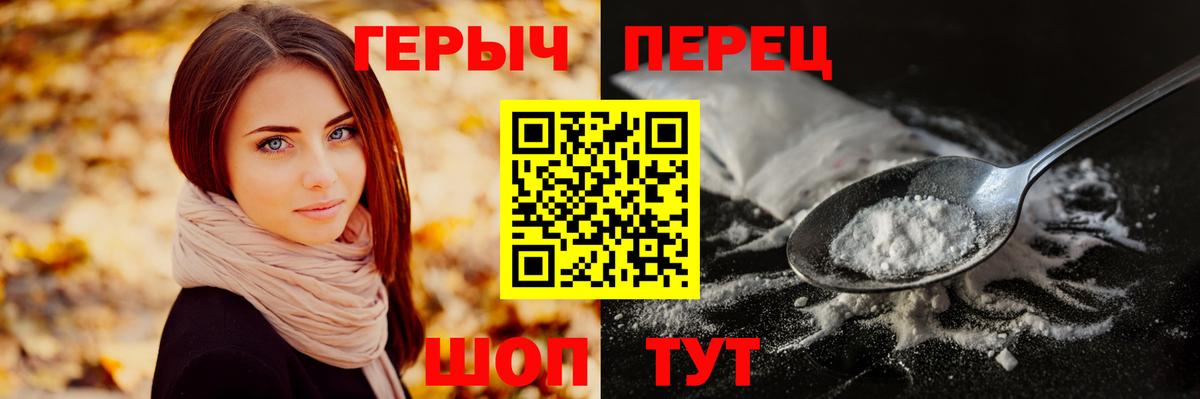 Героин герыч Дмитров