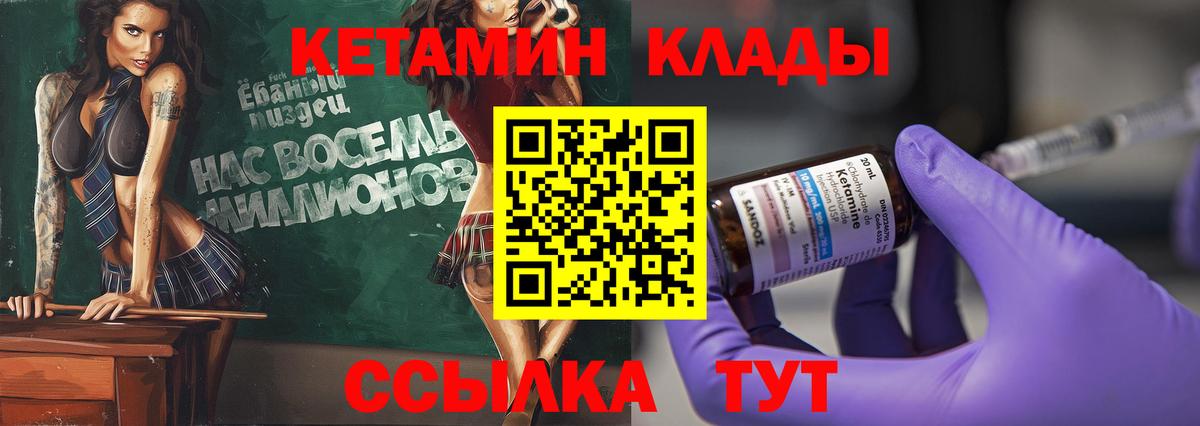 Кетамин ketamine Дмитров