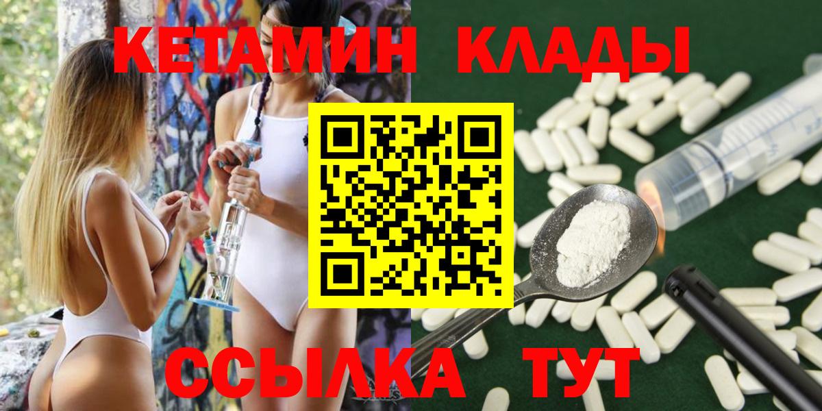 КЕТАМИН VHQ  mega ONION  Кетамин VHQ  Дмитров  Вход с VPN 