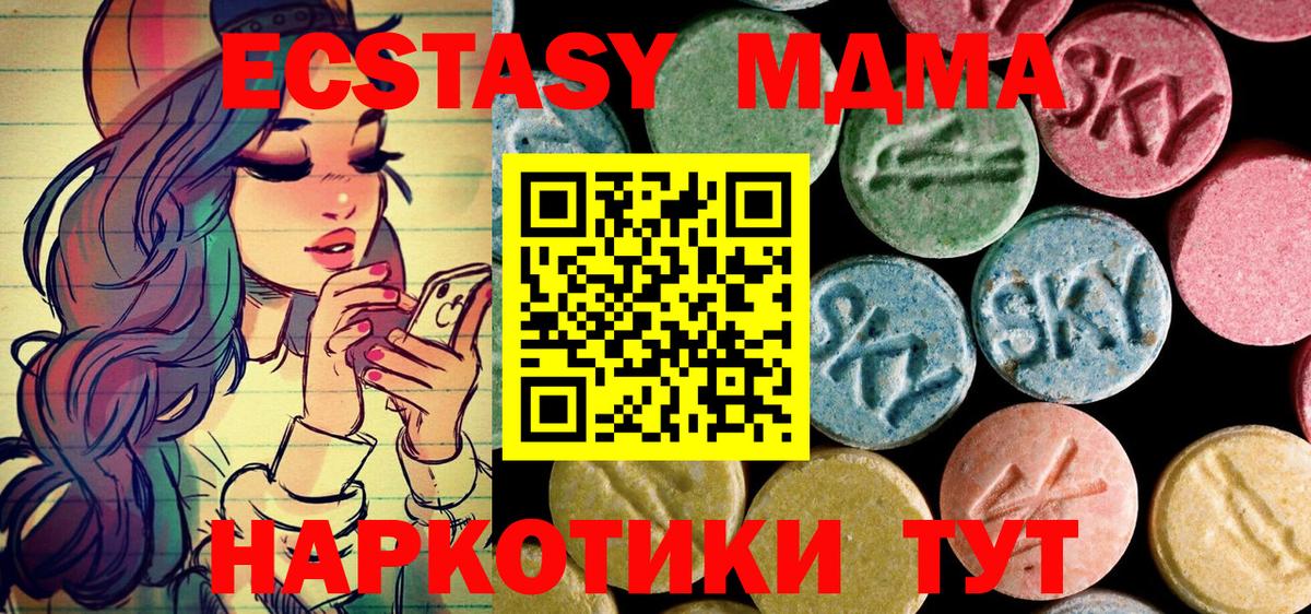 MDMA молли Дмитров