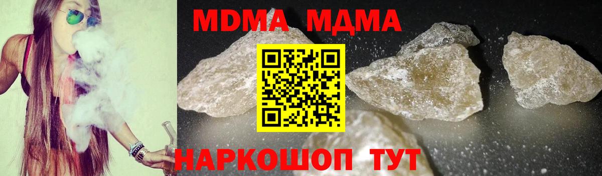 MDMA crystal  MDMA  Дмитров  МДМА Molly  Вход с VPN 