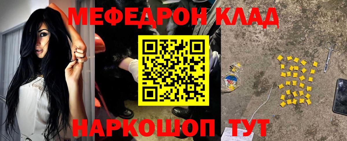 МЯУ-МЯУ кристаллы  ссылка на мегу ONION  МЕФ  Меф  Вход с VPN  Дмитров  МЯУ-МЯУ VHQ 