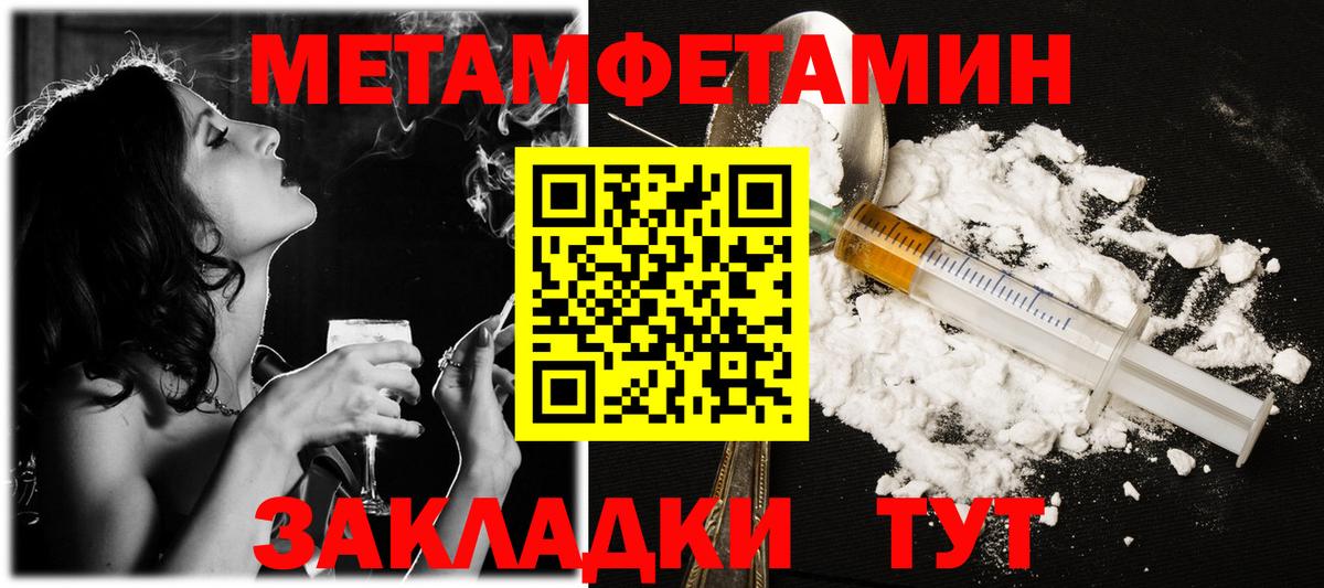 Дмитров  Метамфетамин Декстрометамфетамин 99.9%  Метамфетамин Декстрометамфетамин 99.9%  Вход с VPN 
