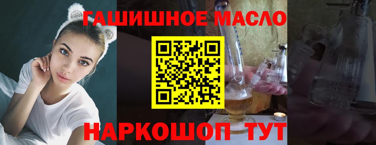 ТГК THC oil  Дистиллят ТГК вейп с тгк  наркотики  Вход с VPN  Дмитров 