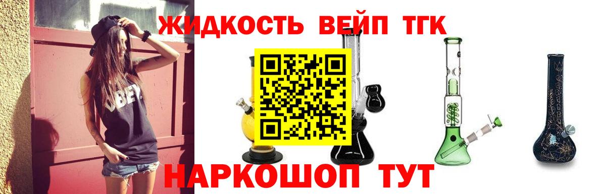 ТГК концентрат Дмитров